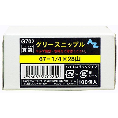 Ｇ７０２