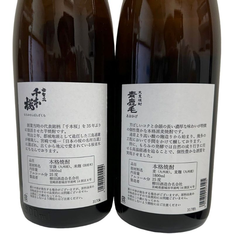 まっぷページ A91-157♪未開栓品 お酒 焼酎 日本酒 ワイン ウイスキー