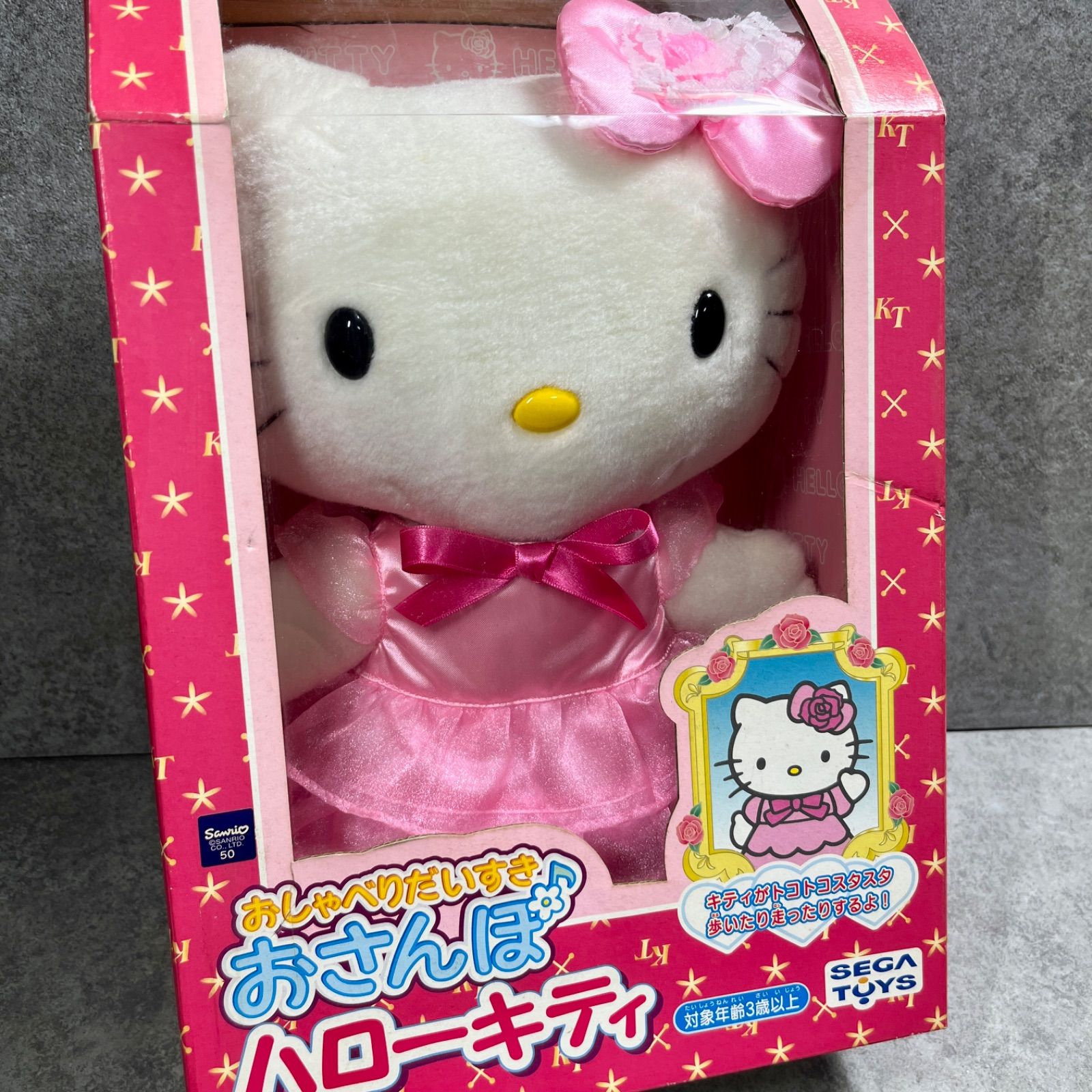SANRIO【2001年～】HELLO KITTY/ハローキティSET【限定品】 ハローキティ おさんぽキティ ぬいぐるみ SANRIO ヴィンテージ
