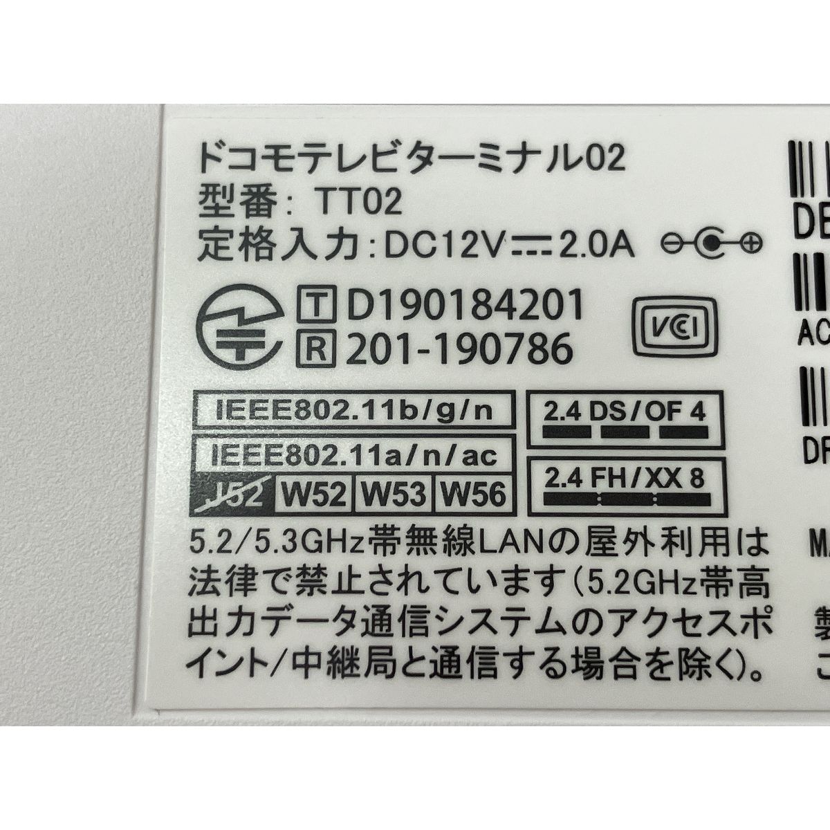 docomo select ドコモテレビターミナル 02 TT02 ホワイト 未使用