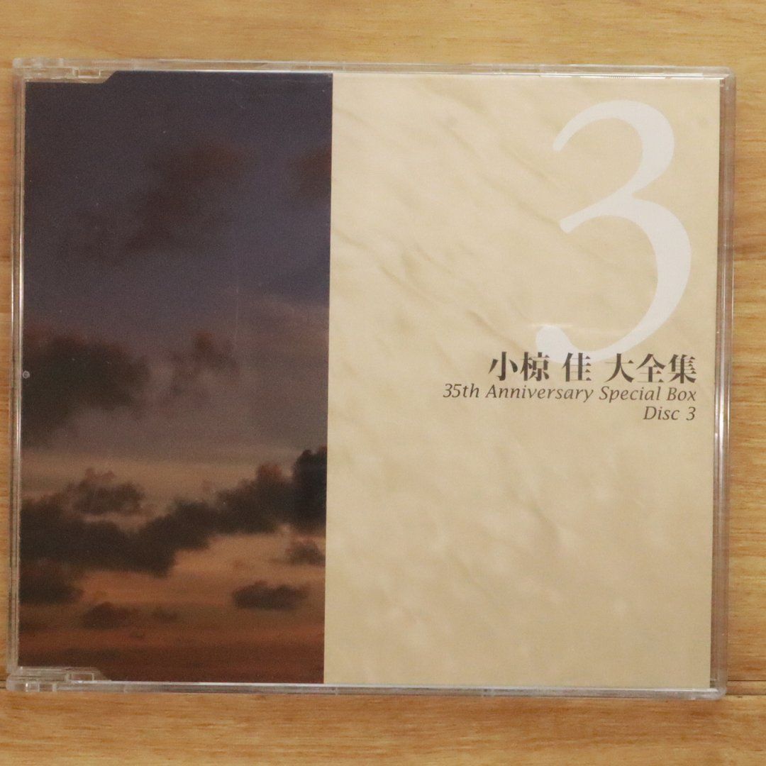 国内盤CD☆小椋佳/Kei Ogura□ 小椋佳大全集(35周年記念作品