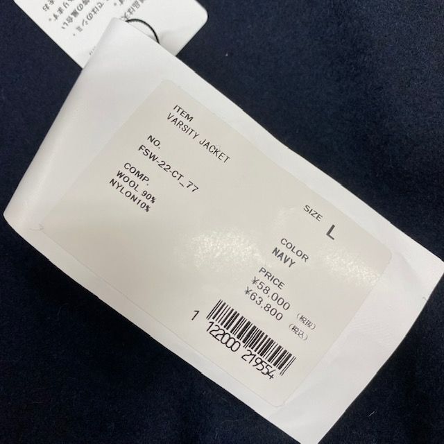 期間限定値下げ！FreshService 22AW ヴァーシティ スタジャン M 期間限定値下げ！FreshService 22AW ヴァーシティ スタジャン M