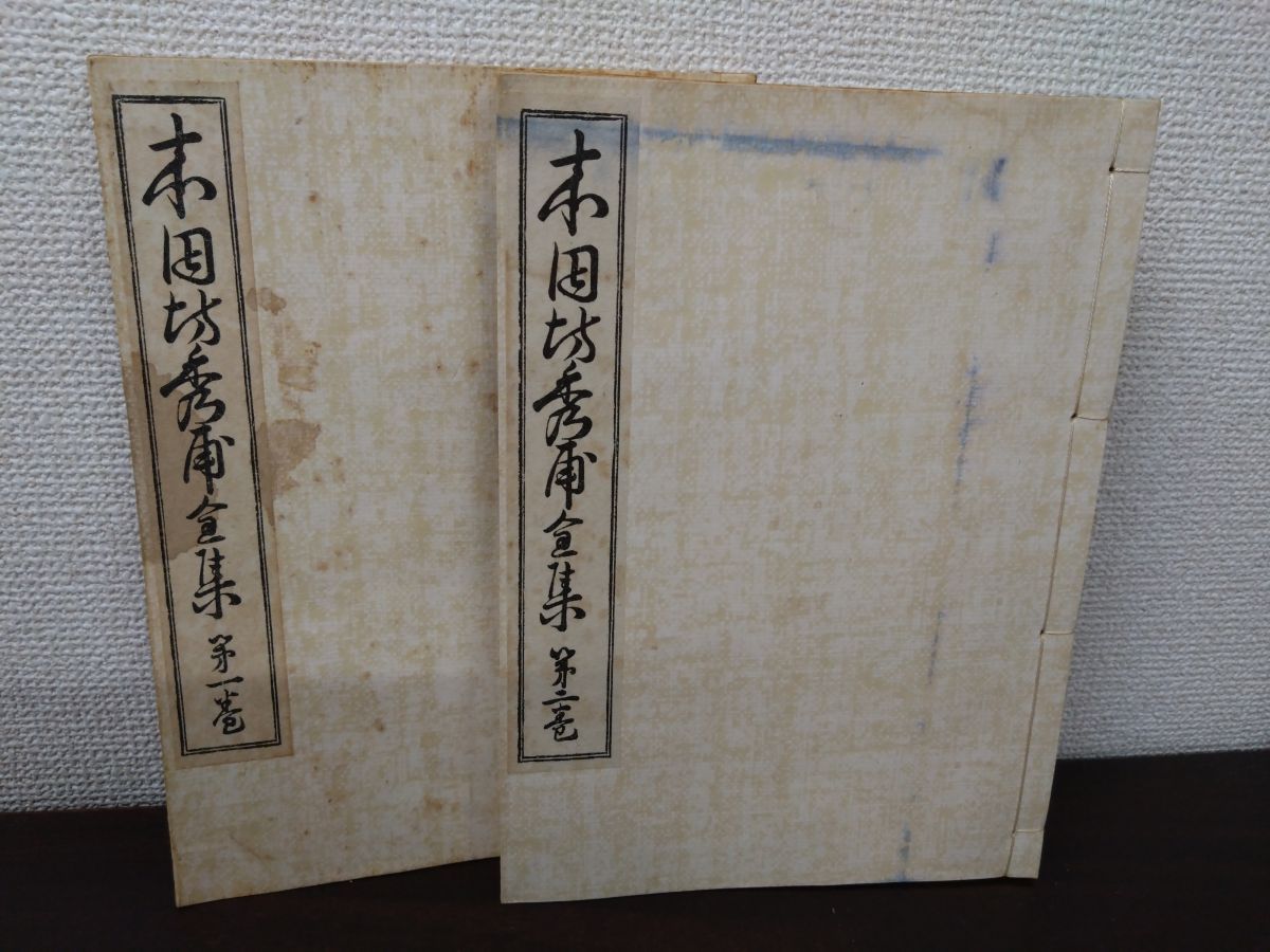 歴代名人打碁大系 本因坊秀甫全集 全巻セット／5巻揃 囲碁