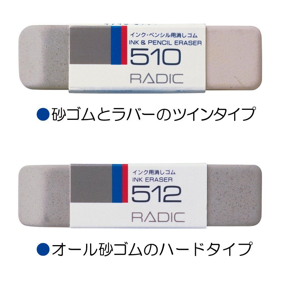 消しゴム