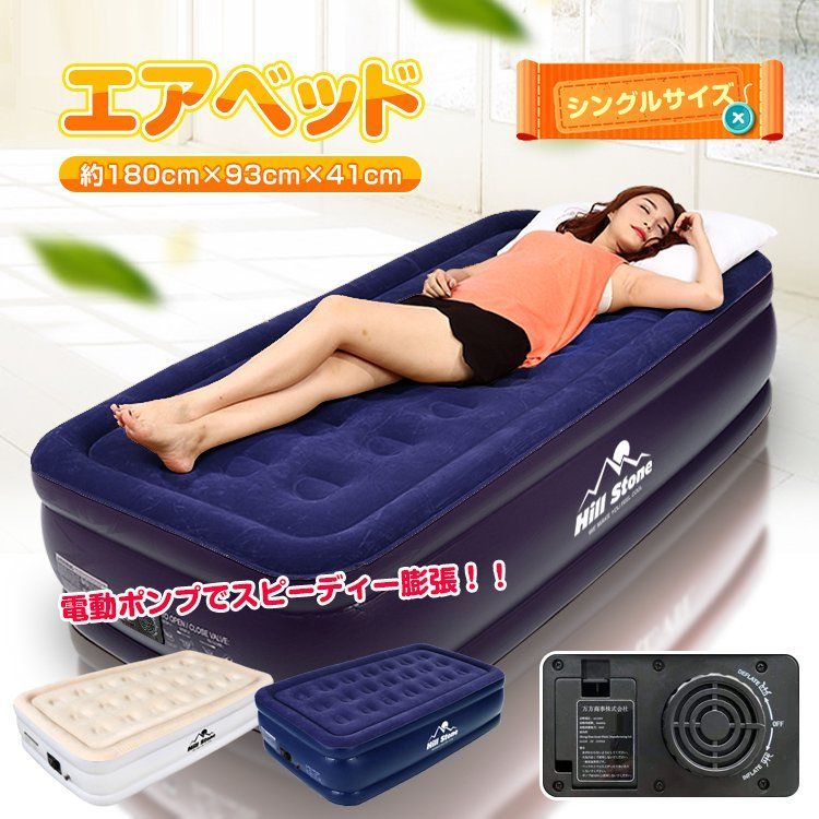 エアーベッド 厚さ41cm エアーマット 電動 エアー ポンプ内蔵
