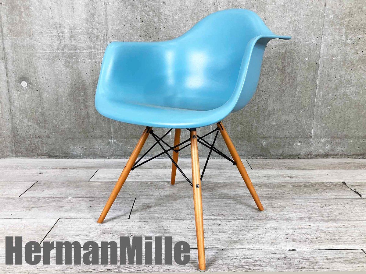 HermanMiller/ハーマンミラー□イームズ アームシェルチェア