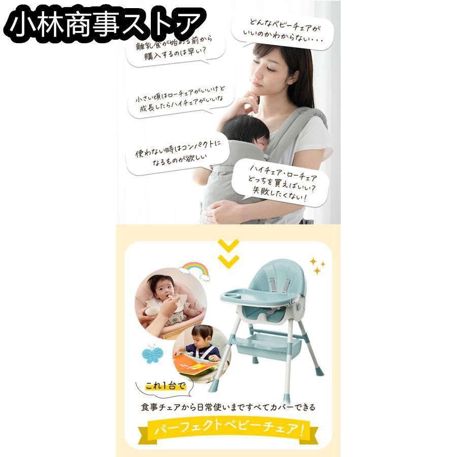 ベビー テーブル付き