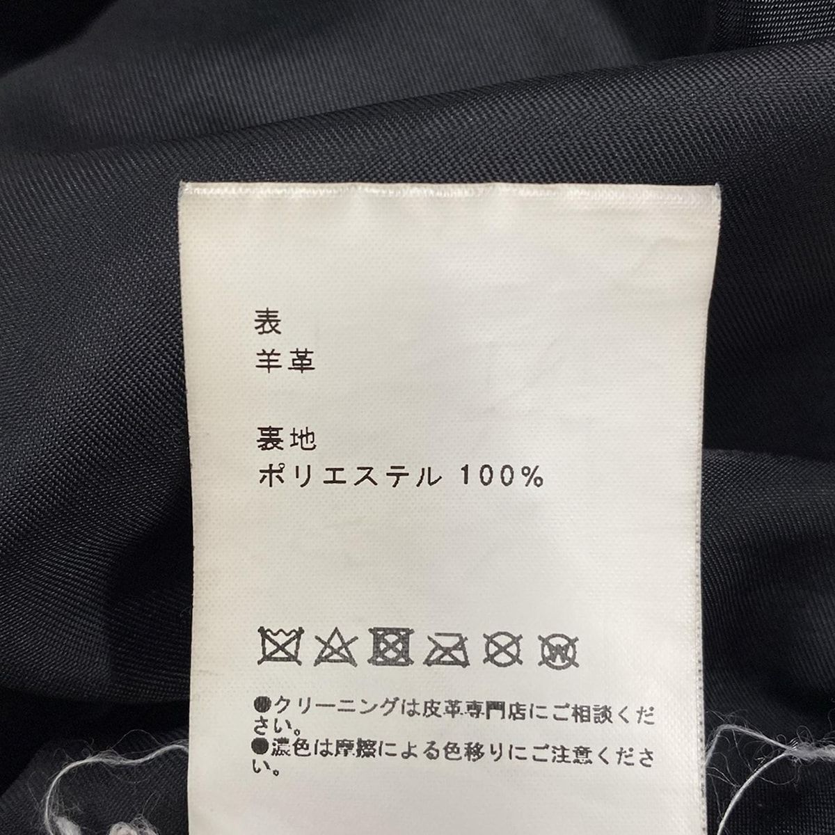 長袖 ラムレザー