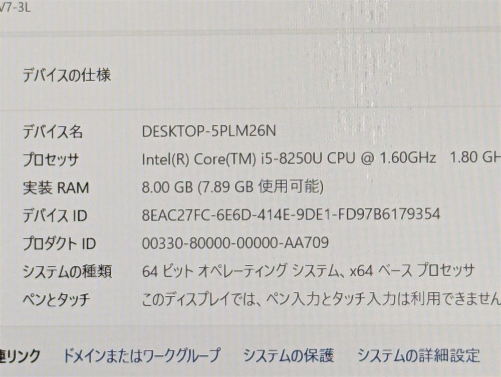 激安 高速SSD256GB 中古ノートパソコン Panasonic CF-SV7HD4VS 第8世代Core i5 8GB 無線WiFi DVDRW Windows11 Bluetooth Office 即使用可