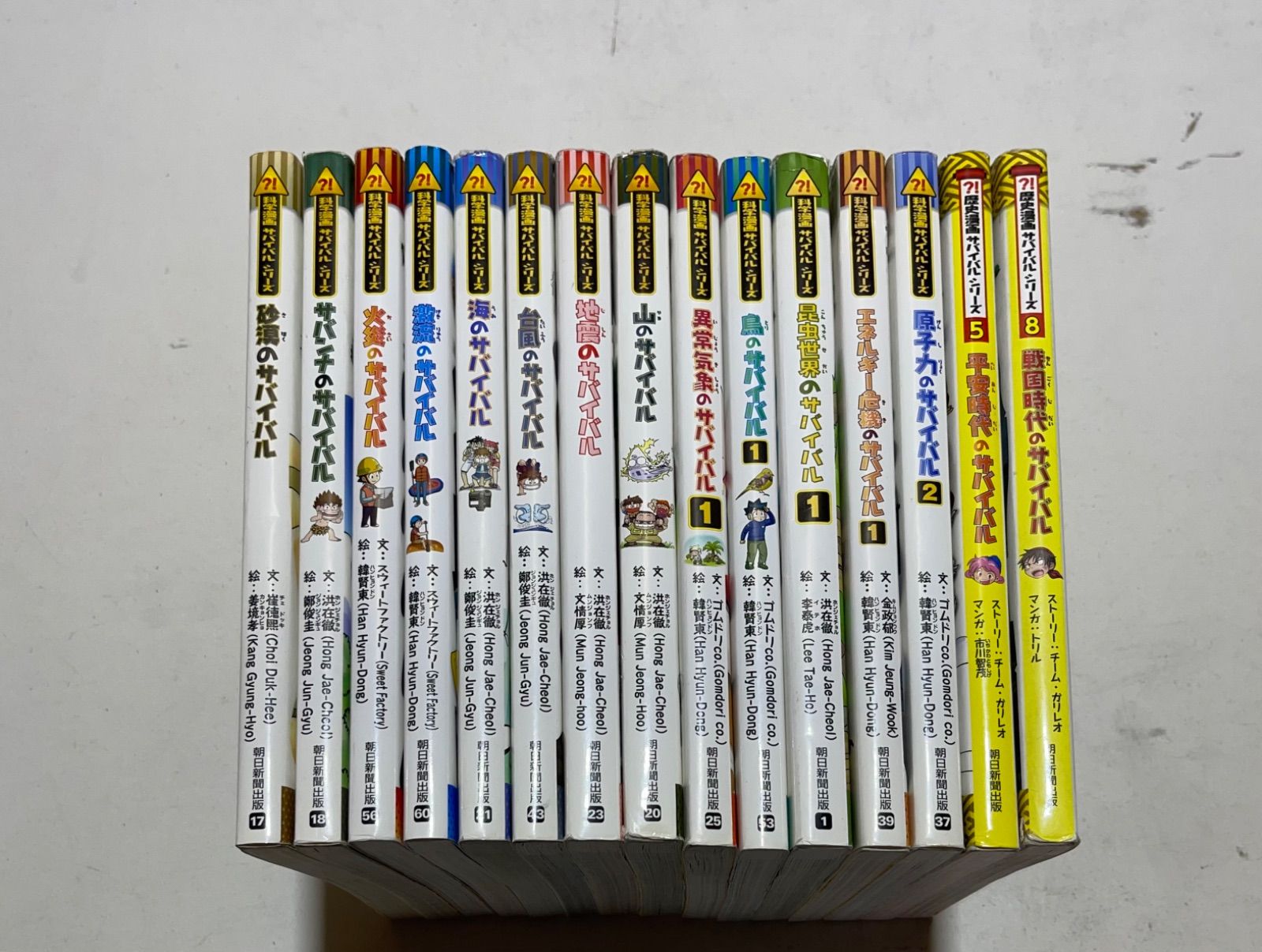 歴史漫画サバイバルシリーズ15冊セット サバイバルシリーズ【基本編】15巻セット (科学漫画サバイバルシリーズ