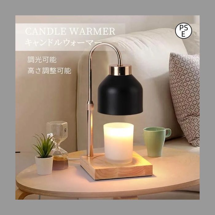 キャンドルウォーマー タイマー付き アロマキャンドル ランプ 間接照明 無段階調光 高さ調節 照明 電球付き タイマー式 木目 木製 キャ
