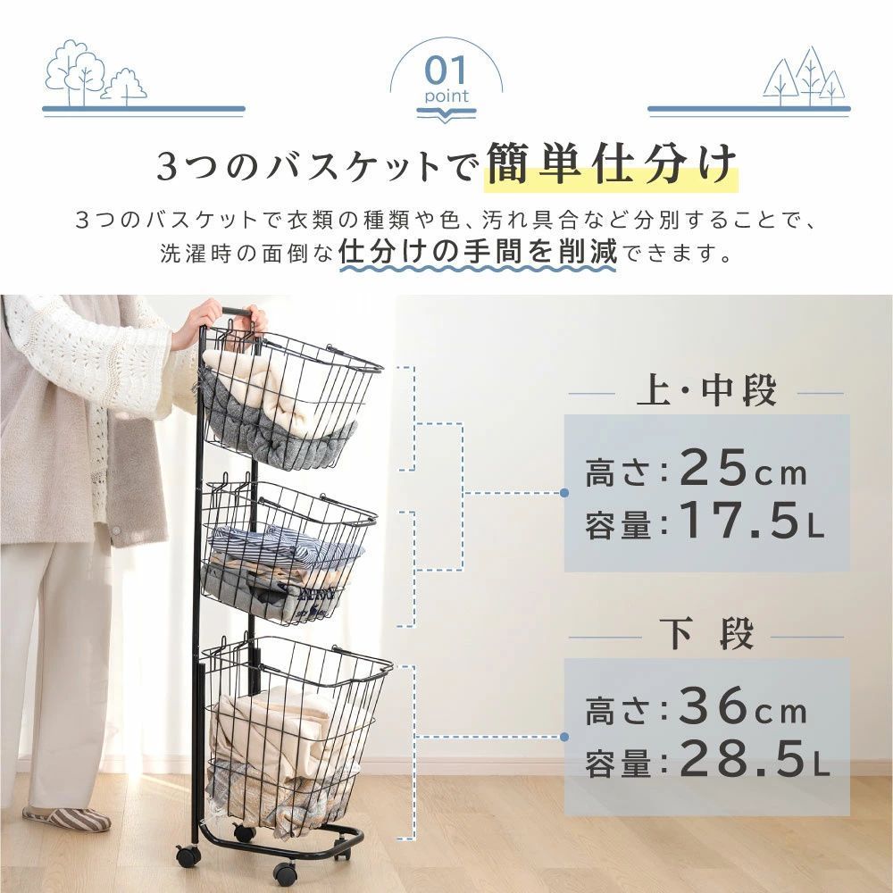 ランドリーバスケット キャスター付き 3段 スリム おしゃれ 収納ラック 洗濯かご ランドリー収納 隙間ワゴン 洗濯物入れ バスケット スチール 大容量 持ち手付き ワゴン 脱衣かご 洗面所 シンプル 新生活 収納用品 NEXPOTALLINN_EU