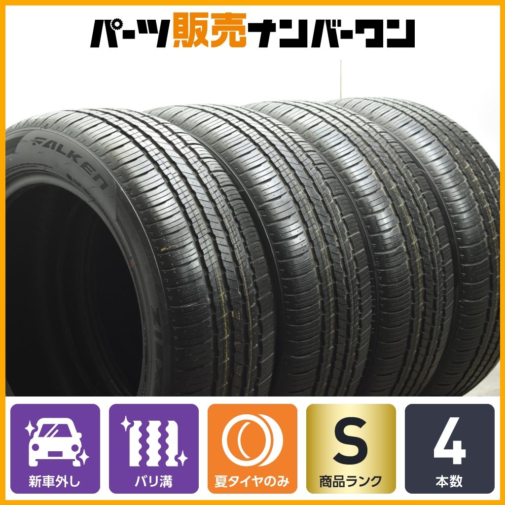 2024年製 新車外し】ファルケン ZIEX ZE001 A/S 225/55R18 4本セット 