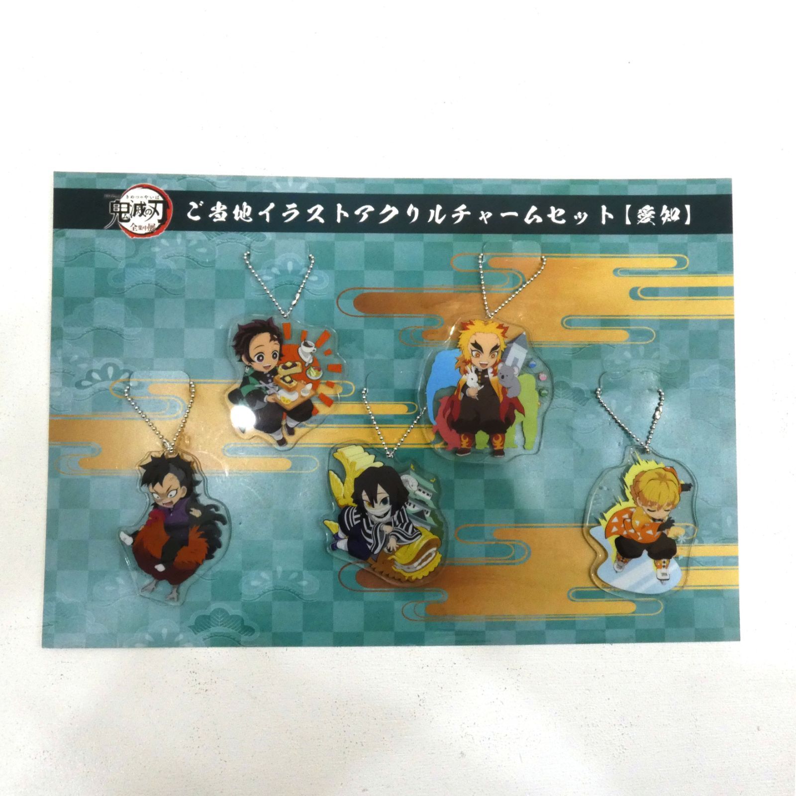 鬼滅の刃 全集中展 愛知 名古屋限定 ご当地アクリルチャーム