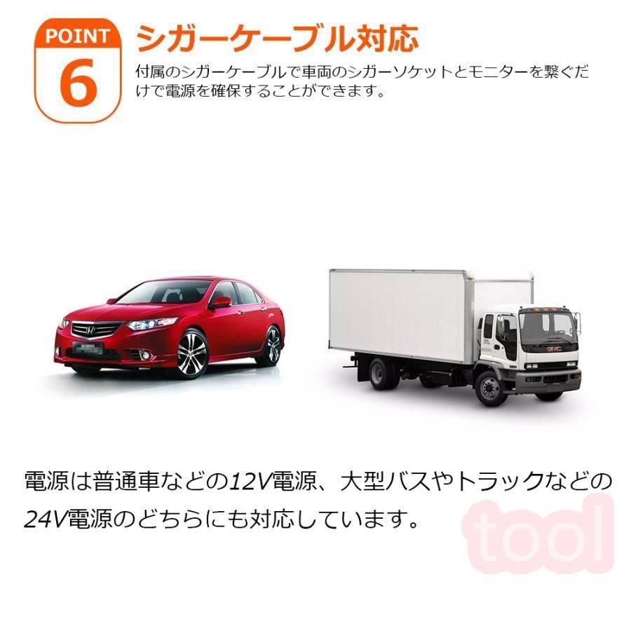 駐車監視 車載用