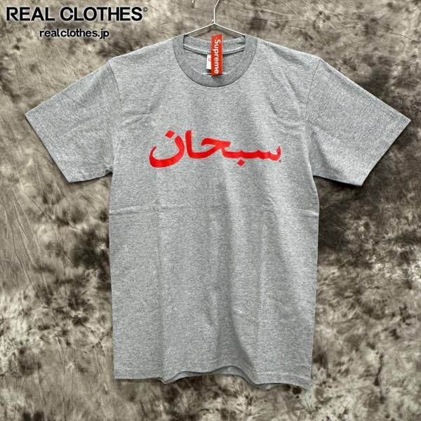 希少 Supreme arabic logo アラビック グレー シュプリーム 未使用】Supreme/シュプリーム【23SS】Arabic Logo Tee