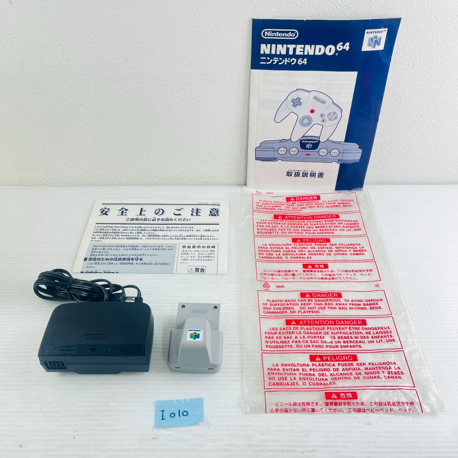 通電 き完品