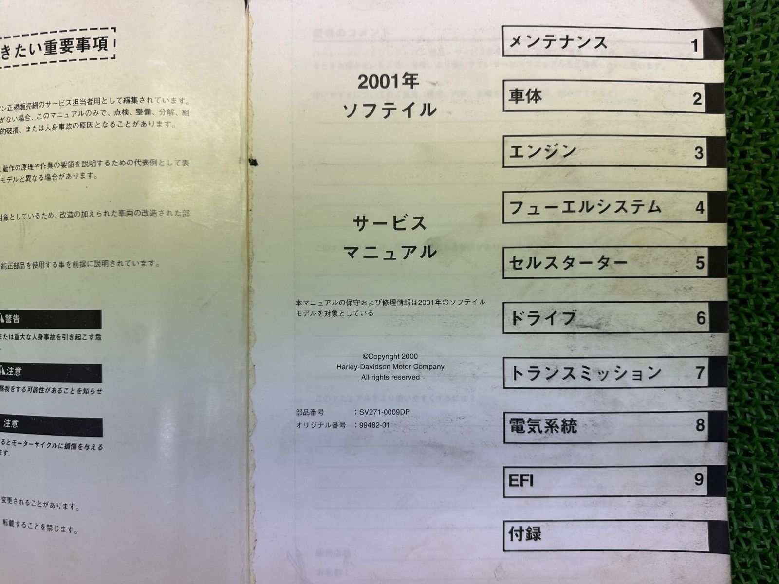 ‼️おまけ付き　在庫処分‼️ハーレー 純正ソフティルサービスマニュアル 即決！ハーレー/ソフテイル/取扱説明書/2024年 (検索：カスタム