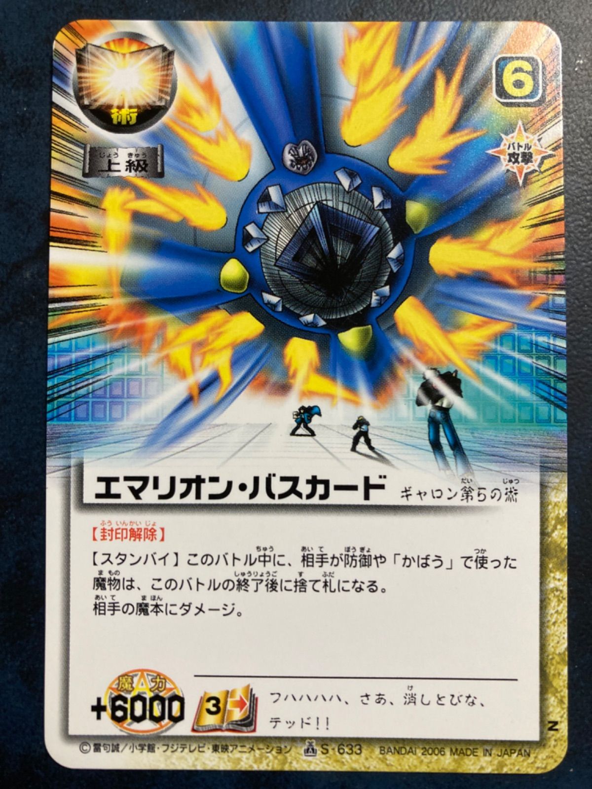 ガッシュ　カード 61QewnaAVYL._UF350,350_QL50_.jpg