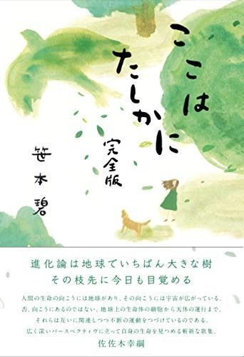 ここはたしかに 完全版