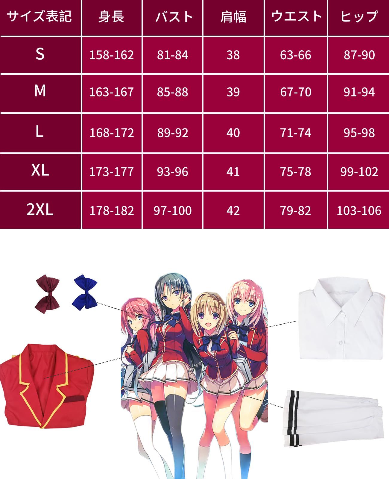 迅速発送】NOKIJP ようこそ実力至上主義の教室へ よう実 コスプレ 高育