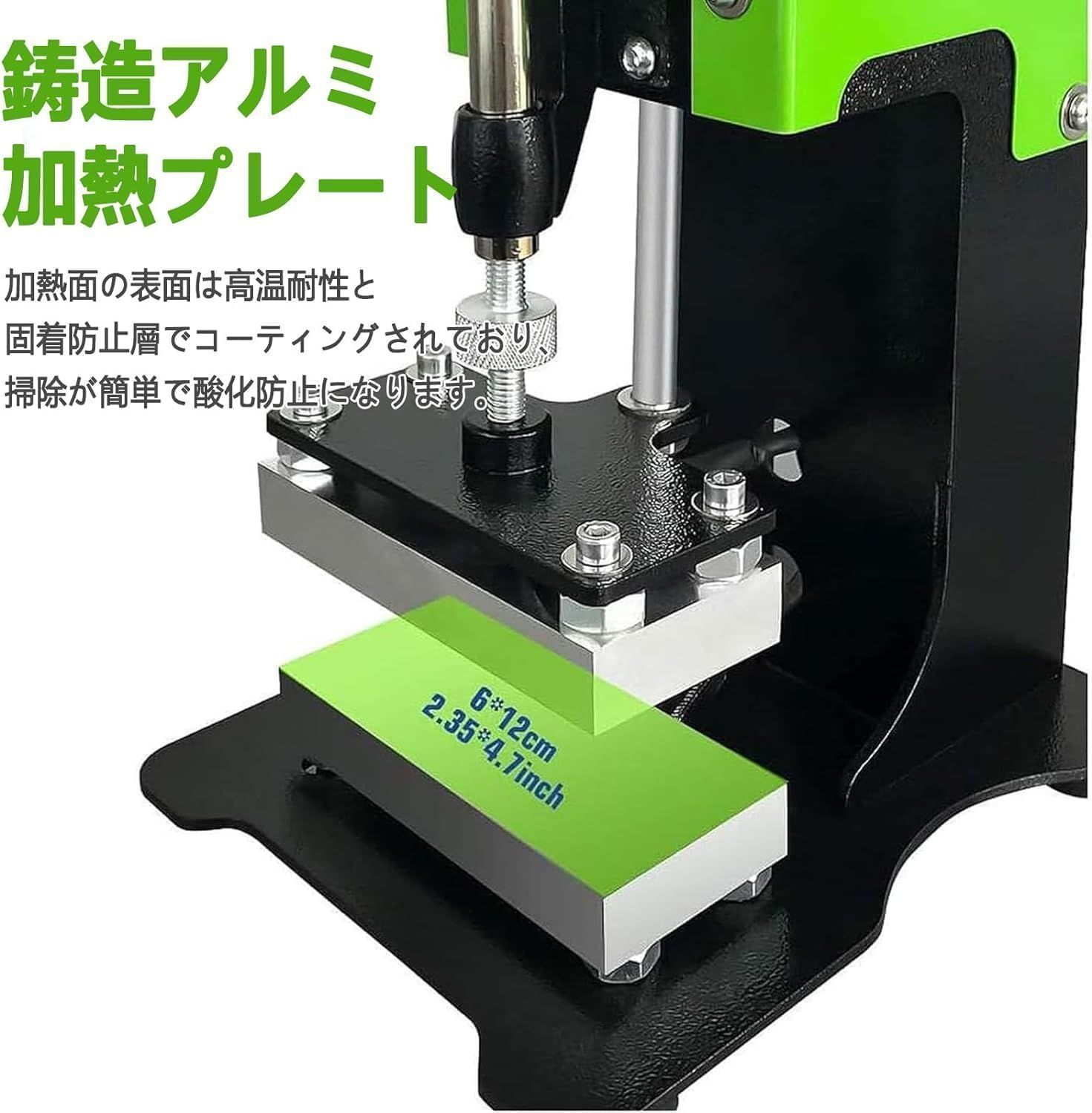 ヒートプレス