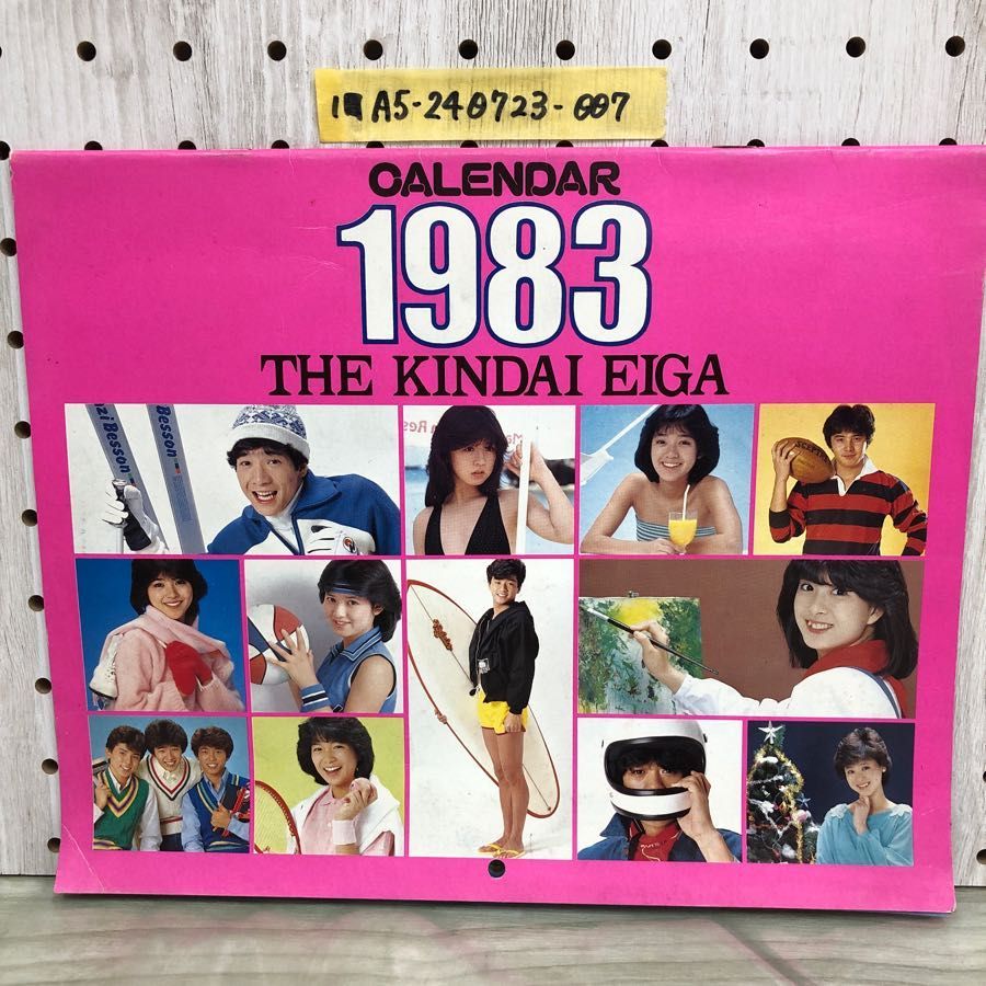 松田聖子 1983年カレンダー 切り抜き ままならなく 