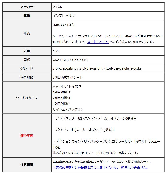Clazzio クラッツィオ シートカバー ストリームステッチ インプレッサG4 GK2 | GK3 | GK6 | GK7 H28|11～R5|4 EF-8128