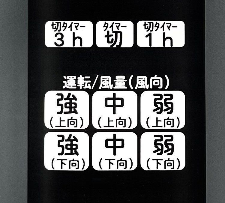 代替リモコン182】防水カバー付 National FFE2810184 互換 送料無料 (SKP705001 F-V115Y SP7050  SP7051 SP7052 SP7053 等用) ナショナル シーリングファン - メルカリ