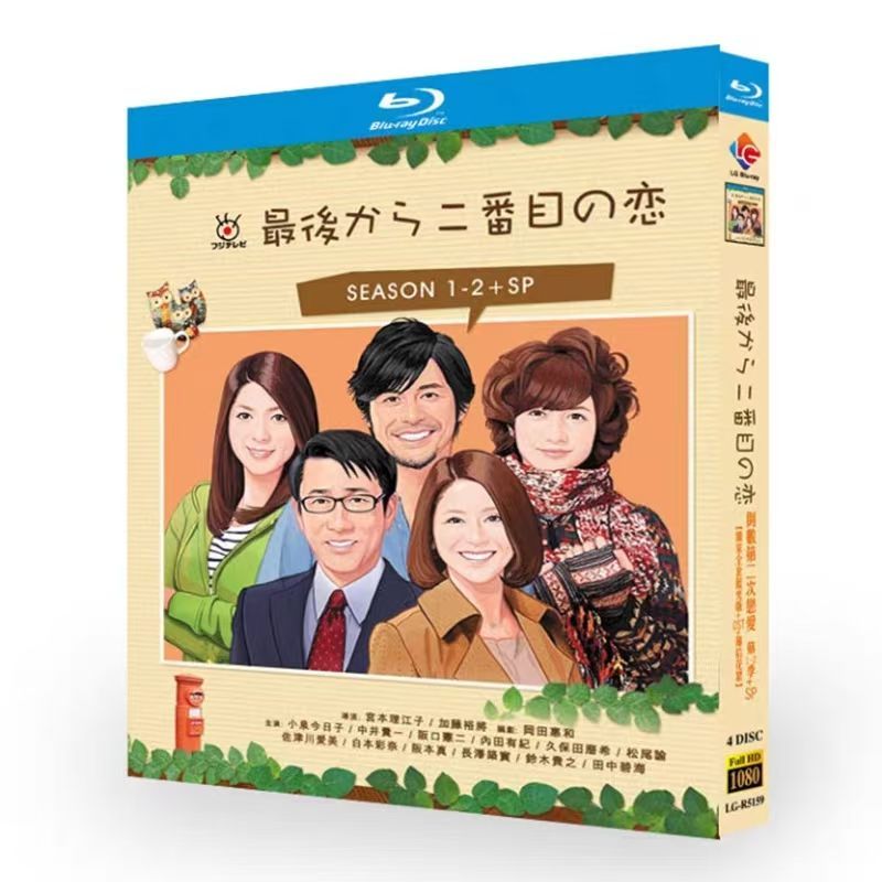 最後から二番目の恋 日本のドラマ シーズン1+シーズン2 +SP+OST