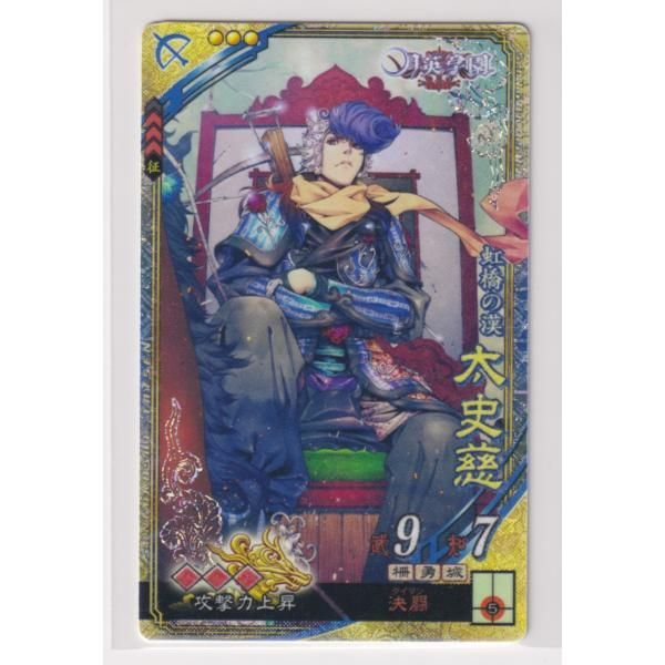 三国志大戦3 EXカード 5枚セット