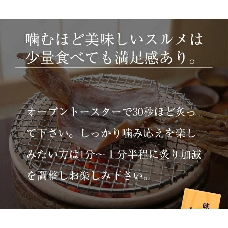 おつまみ するめいか 120g前後 3~8枚 無添加 国産 スルメ イカ 送料無料 おやつ 干物 げそ付き あたりめ ジャーキー [メール便]