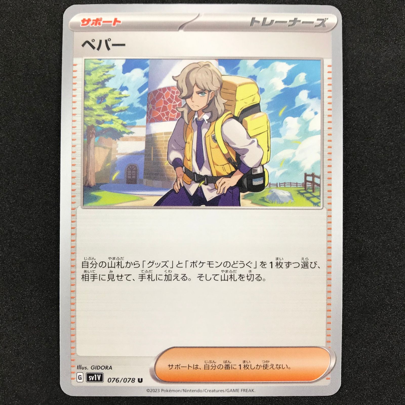 品良く着こなすため ポケモンカードゲーム バイオレット スカーレット＆バイオレット ポケモンカードゲーム