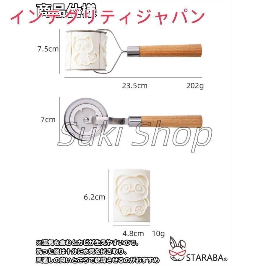 クッキーローラー クッキー抜き型セット 動物型 かわいい おしゃれ 便利 簡単 自由に組み合せ クッキー型 抜型 クッキーカッター 型抜き 32種類 NEXPOTALLINN_EU