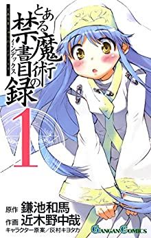 とある魔術の禁書目録 インデックス(31冊セット)第 1～31 巻【全巻 コミック・本 中古 Comic】レンタル落ち