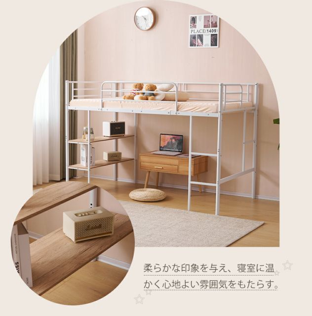 ロフトベッド 収納棚付き 高さ135cm シングル パイプベッド 分割式