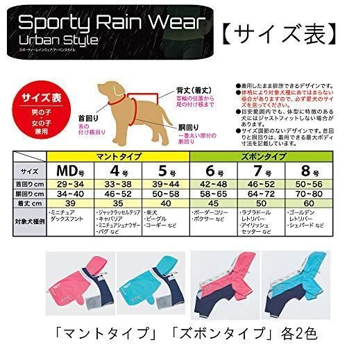 スポーティーレインウェア アーバンスタイル