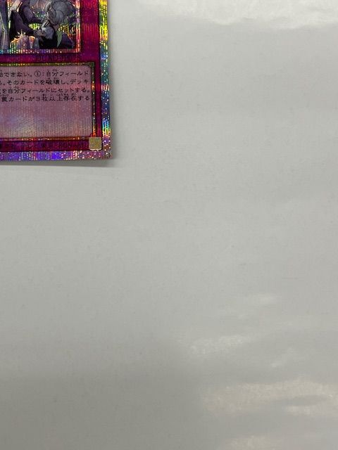 ◎遊戯王 トラップホリック DUAD-JP078 プリズマティック