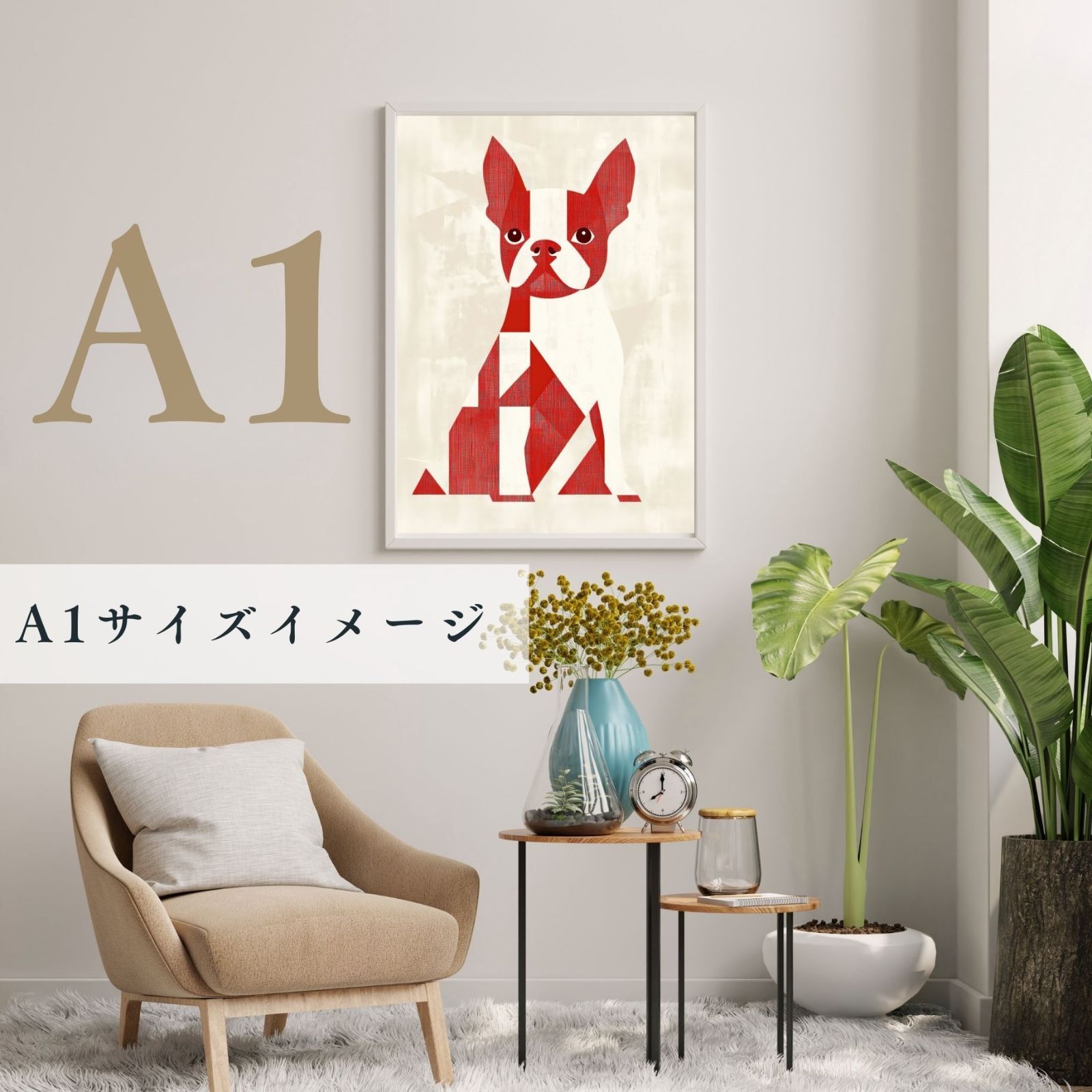 シンプル インテリアアート