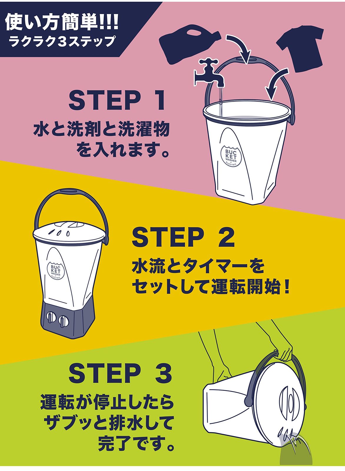 事前洗い ホワイト×ブルー