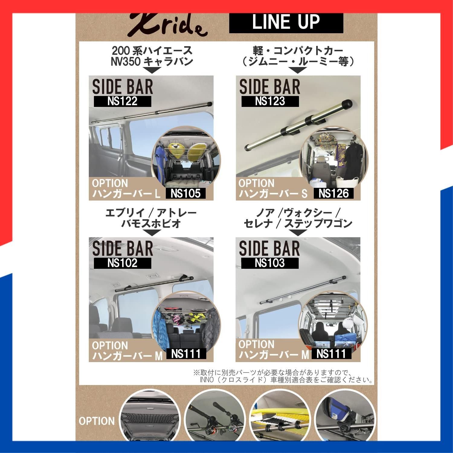 クロスライド NV350