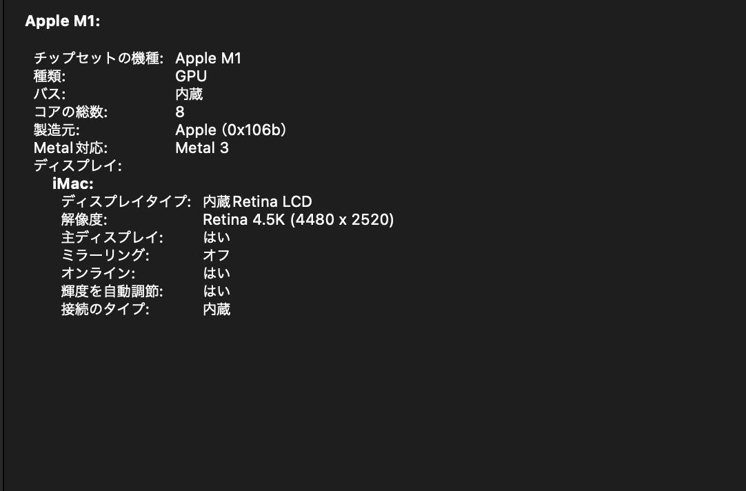 iMac 24インチ