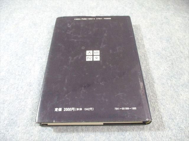 大学への代数・幾何     研文書院 楽天市場】大学への数学 研文書院の通販