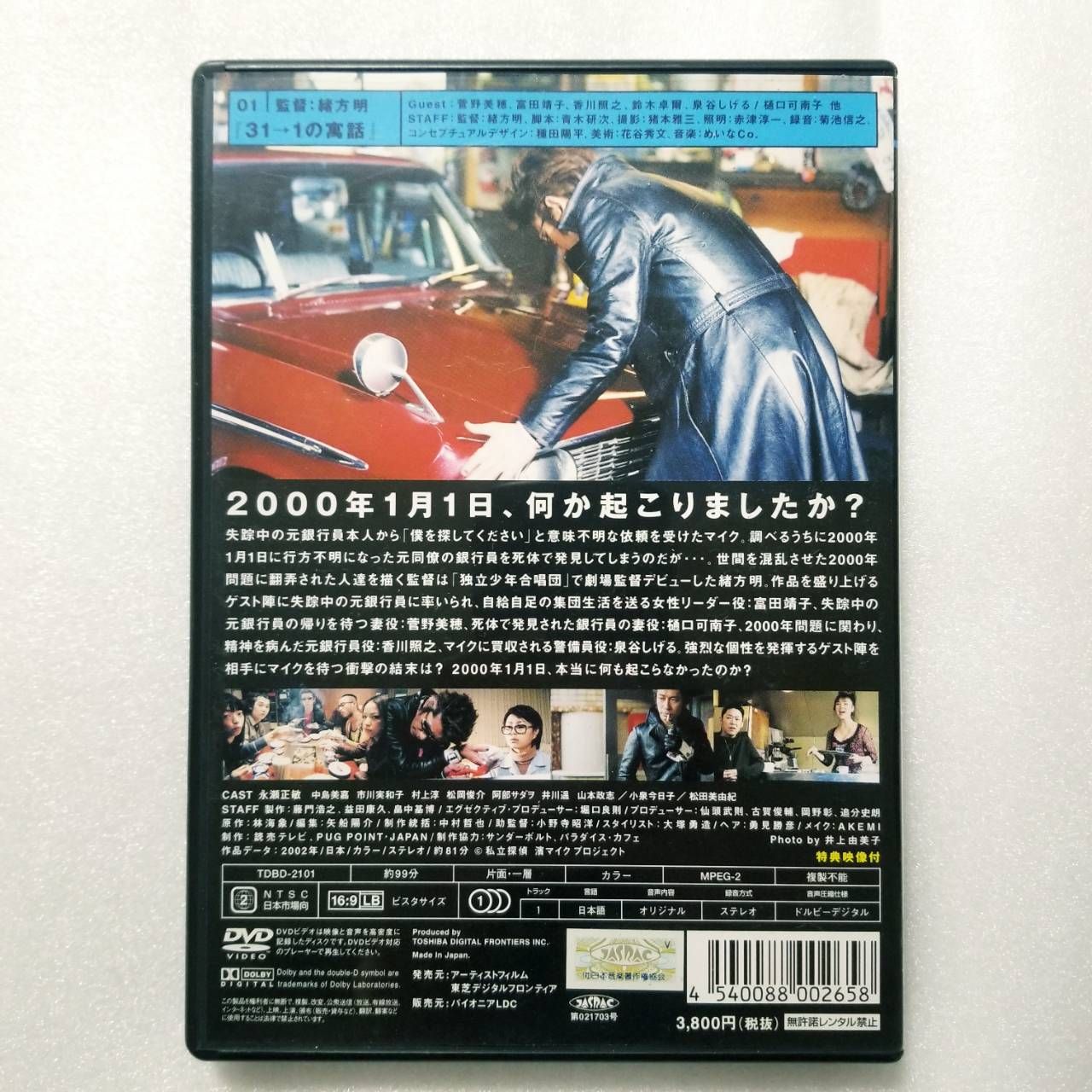 私立探偵濱マイク テレビシリーズ全12作品 DVD レンタル落ち - DVD