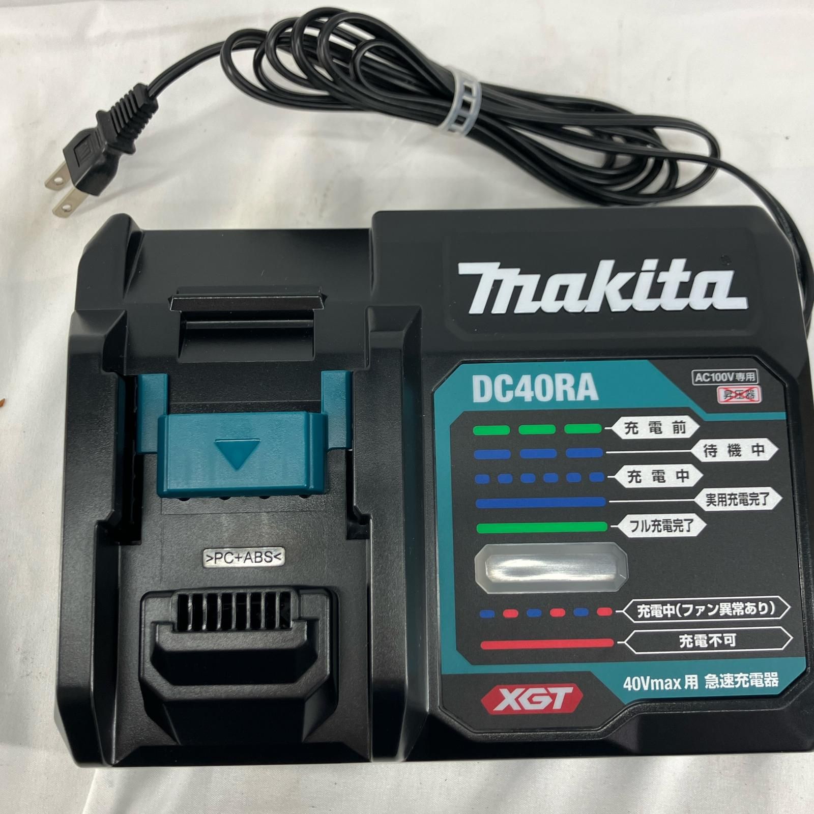 MAKITA マキタ 充電器 40v DC40RA 美品 MAKITA マキタ 充電器 40v DC40RA 美品
