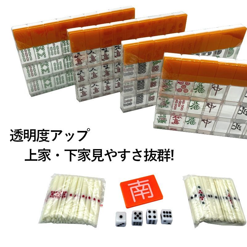 麻雀牌 手打ち麻雀卓用 28mm 透明牌 赤牌付 mj-pai-tmo28 - メルカリ