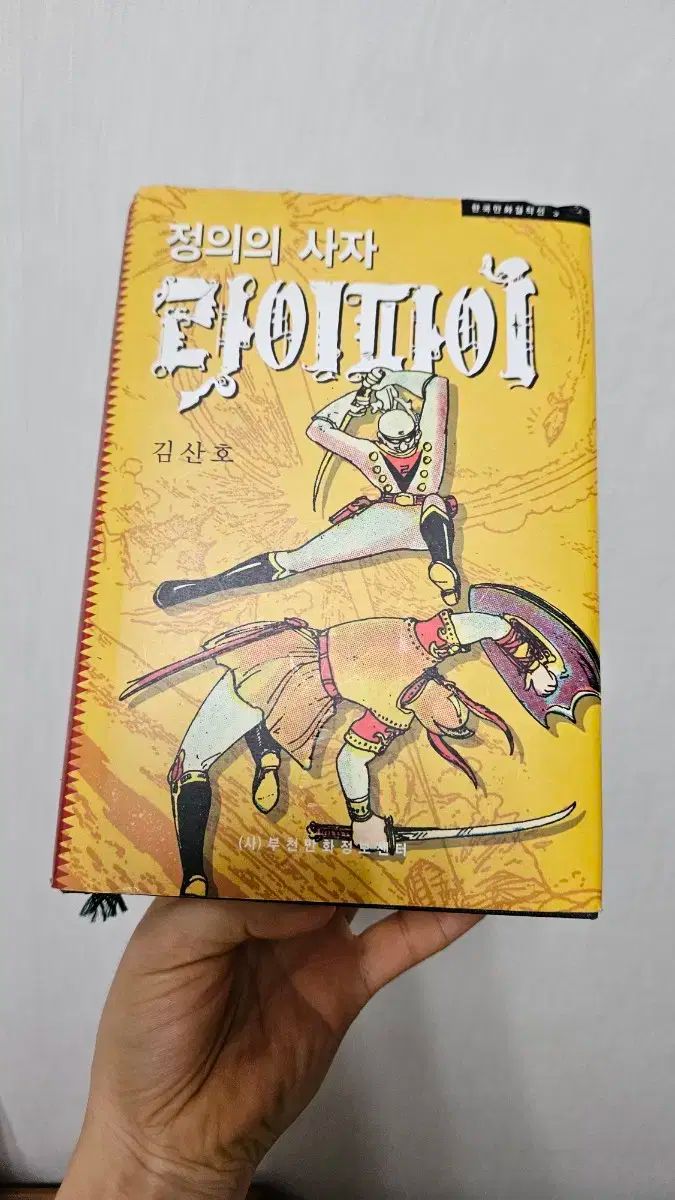 オブ ジャスティス 使者 リフィ サイン入り 版