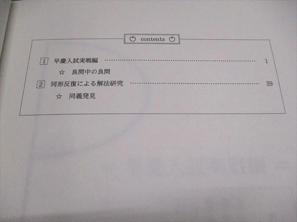 代ゼミ 2021年 夏期講習会 早慶英語 未使用 夏期 西谷昇二 005s0D 代ゼミ 2021年 夏期講習会 早慶英語 未使用 夏期 西谷昇二