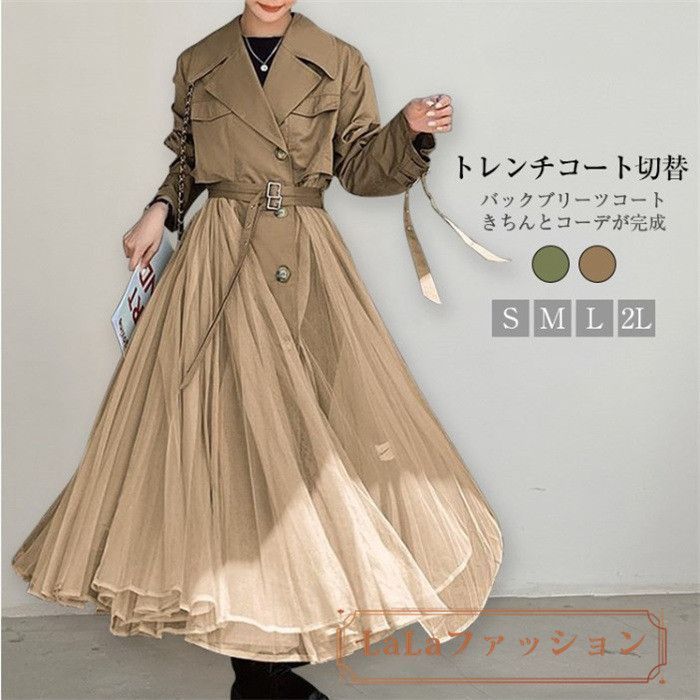 トレンチコート スプリングコート アウター レディース 春 秋 ロングコート トレンチ アウター コート ロング丈 羽織り ロング丈 薄手 シフォン プリーツ トレンチ ジャケット 大きいサイズ きれいめルfeiyue01