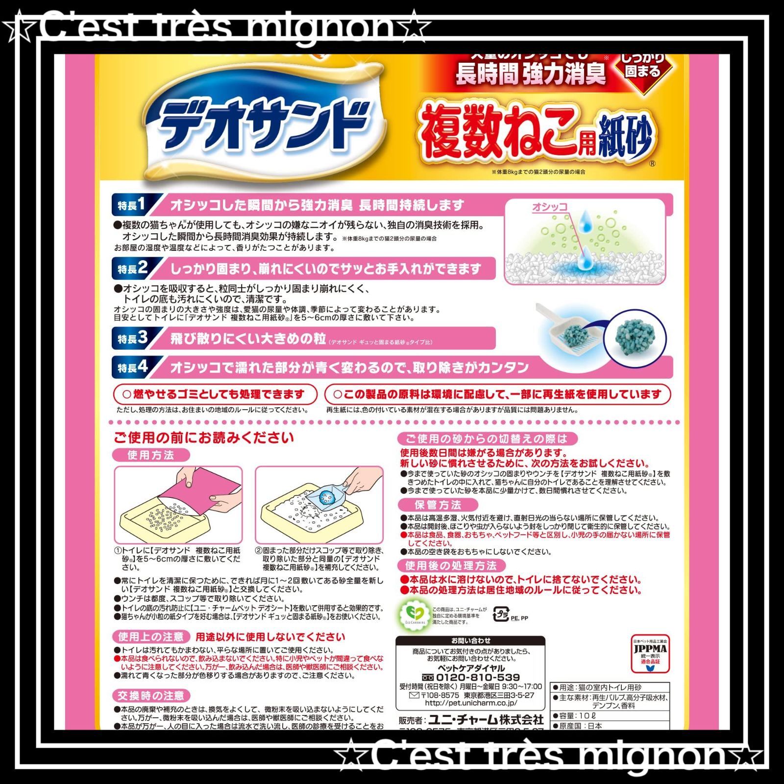 まとめ買い